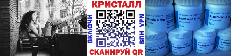 МЕТАМФЕТАМИН кристалл  Шумиха 